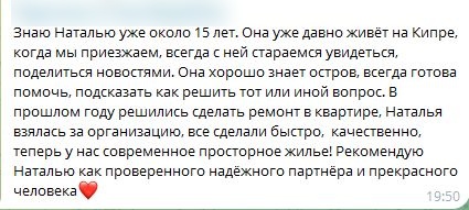 Отзыв Ines в Telegram